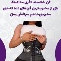 گن.ساعت شنی اصل