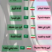 آموزش عربی، مکالمه عراقی و خلیجی|خدمات آموزشی|تهران, هفت چنار|دیوار