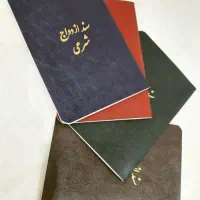 عقد دائم و موقت /صیغه نامه|خدمات پذیرایی، مراسم|کرمانشاه, |دیوار