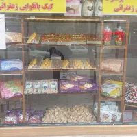 به یک همکار خانوم  جهت فروشندگی در قنادی نیازمندی