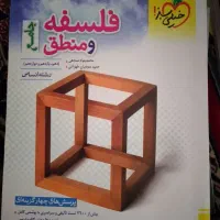 کتاب کمک درسی انسانی|کتاب و مجله آموزشی|کاشمر, |دیوار