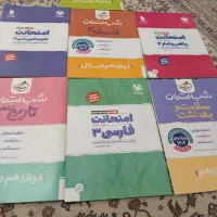 شب امتحان خیلی سبز و مهر وماه دوازدهم انسانی