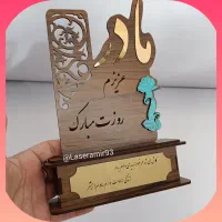 تندیس چوبی مولتی استایل پلکسی استند روز مادر هدیه