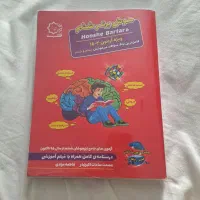 هوش برتر ششم
