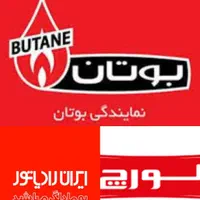 پکیج و نشت یابی