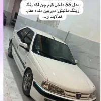 پارس توکرم سفارشی