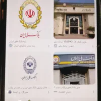 فروش وام مهربانی و رسالت