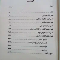 کتاب‌های ارزشمند کنکور هنر|کتاب و مجله آموزشی|گمیشان, |دیوار