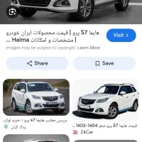 هایما S7 Pro، مدل ۱۴۰۴