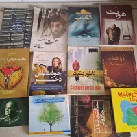 همه ی کتابها با هم