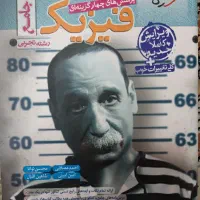 کتاب خیلی سبز فیزیک جامع تجربی