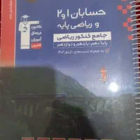 تعدادی کتاب تست کنکور|کتاب و مجله آموزشی|تهران, زهتابی|دیوار