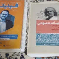 کتاب معدل و کنکور تجربی