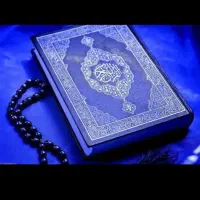 قرآن ختم، نماز، روزه