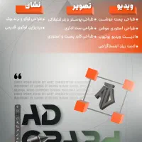 طراحی لوگو استوری موشن بنر تبلیغاتی