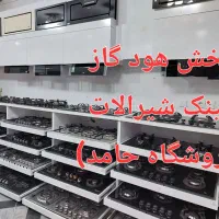 پخش گاز و هود * با شرایط ویژه*