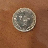 سکه ۲۵۰ ریالی بانکی ضرب ۸۶