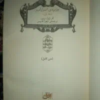کتاب جزیره اسرار آمیز|کتاب و مجله آموزشی|قم, شهرک فاطمیه|دیوار