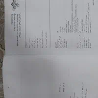 کتاب متعادل سازی چهره|کتاب و مجله آموزشی|قم, شهرک امام حسین|دیوار