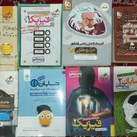 کتاب های تست رشته ریاضی فیزیک
