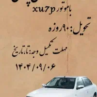 فروش سمند سورن پلاس xu7p دوگانه