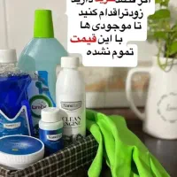 محصولات شوینده نانو اصل آلمان|مواد شوینده و دستمال کاغذی|پارس‌آباد, |دیوار