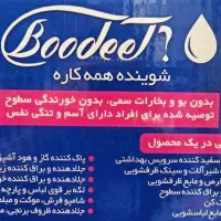 بودیت جادویی|لوازم نظافت|تهران, خلیج فارس|دیوار