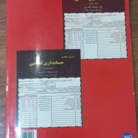 کتاب حسابداری صنعتی ۱|کتاب و مجله آموزشی|تهران, باغ فیض|دیوار