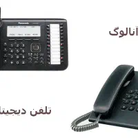 خدمات مخابراتی|خدمات پیشه و مهارت|شیراز, فرهنگ شهر|دیوار