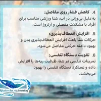 آموزش شنا و آبدرمانی بانوان و کودکان|خدمات آموزشی|شیراز, زرهی|دیوار