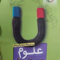 علوم تیزهوشان هشتم خیلی سبز