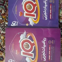 IQ خیلی سبز ، ماجرای بیست ، پینوکیو ، گاج