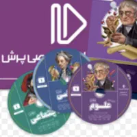 کتاب ومجلات|کتاب و مجله آموزشی|ایوان, |دیوار