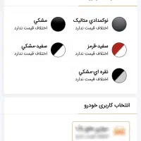 حواله اطلس S|خودرو سواری و وانت|نسیم‌شهر, |دیوار