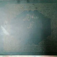 نوار کاست قران|فیلم و موسیقی|اهواز, کوی باهنر|دیوار