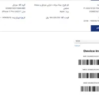 گوشی ایفون یازده پرو|موبایل|بجنورد, |دیوار