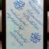 خطاطی و خوشنویسی و دیوارنویسی
