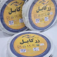 سیم نایلون / دورشته / سیم برق|مصالح و تجهیزات ساختمان|اصفهان, رزمندگان|دیوار