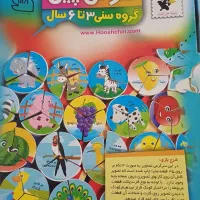 بازی فکری|اسباب‌بازی بچه|شاهرود, |دیوار