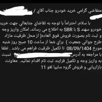 حواله سهند s