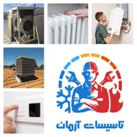 تعمیر و سرویس پکیج و رادیاتور تضمینی