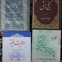 کتاب های علمی