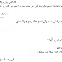 کت،شلوار|لباس|تربت‌حیدریه, رجایی|دیوار