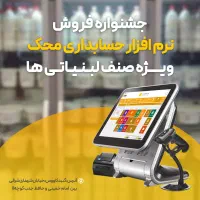 فروش نرم افزار حسابداری محک|خدمات مالی، حسابداری، بیمه|گنبد کاووس, |دیوار