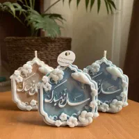 کتیبه سال نو