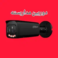 دوربین مداربسته - دزدگیر اماکن