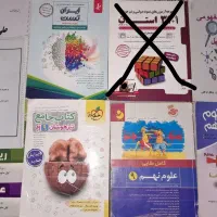 تعدادی کتاب کار، تست و جزوه دروس نهم به دهم