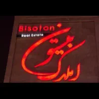 آپارتمان‌ ۱۵۰متری باغستان غربی|اجارهٔ آپارتمان|کرج, باغستان|دیوار