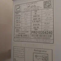 یخچال ایرانی|یخچال و فریزر|چابهار, |دیوار
