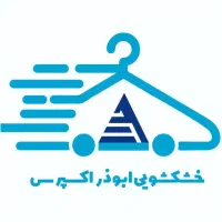 خدمات خشکشویی و پرده شویی